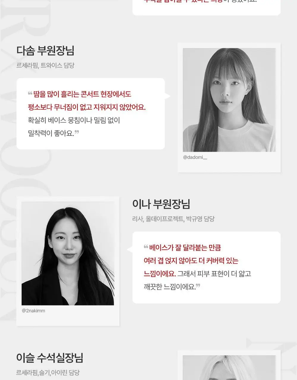[브러쉬 기획] 에스쁘아 메이크업 본딩 프라이머 37g 상세페이지 10